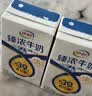伊利臻浓特浓牛奶  多43%蛋白质 250ml*3盒 4月产 实拍图