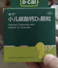 迪巧小儿碳酸钙d3颗粒20袋钙婴幼儿0-1-3岁宝宝婴儿钙含维生素d3婴幼儿0-6个月冲剂液体钙肠胃友好不胀气 实拍图
