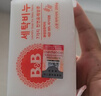 保宁（B&B）婴幼儿洗衣皂儿童肥皂尿布皂专用内衣裤肥皂200g*8【到手共8块】 实拍图