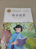 寄小读者 冰心中小学儿童文学名著阅读三四五六年级小学生课外阅读书籍 实拍图