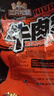 三只松鼠什锦牛肉粒500g袋装休闲零食牛肉干内蒙古风味量贩糖纸独立包装 实拍图