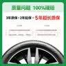 双星JUOGO轮胎 205/55R16 91V X11 适配速腾/新朗逸/宝来 实拍图