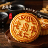 老鼎丰正宗老式五仁月饼500g（5枚装）中华老字号 糕点 送礼聚会 下午茶 实拍图