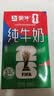 蒙牛全脂纯牛奶250ml*24盒 世界杯定制装送礼礼盒 实拍图