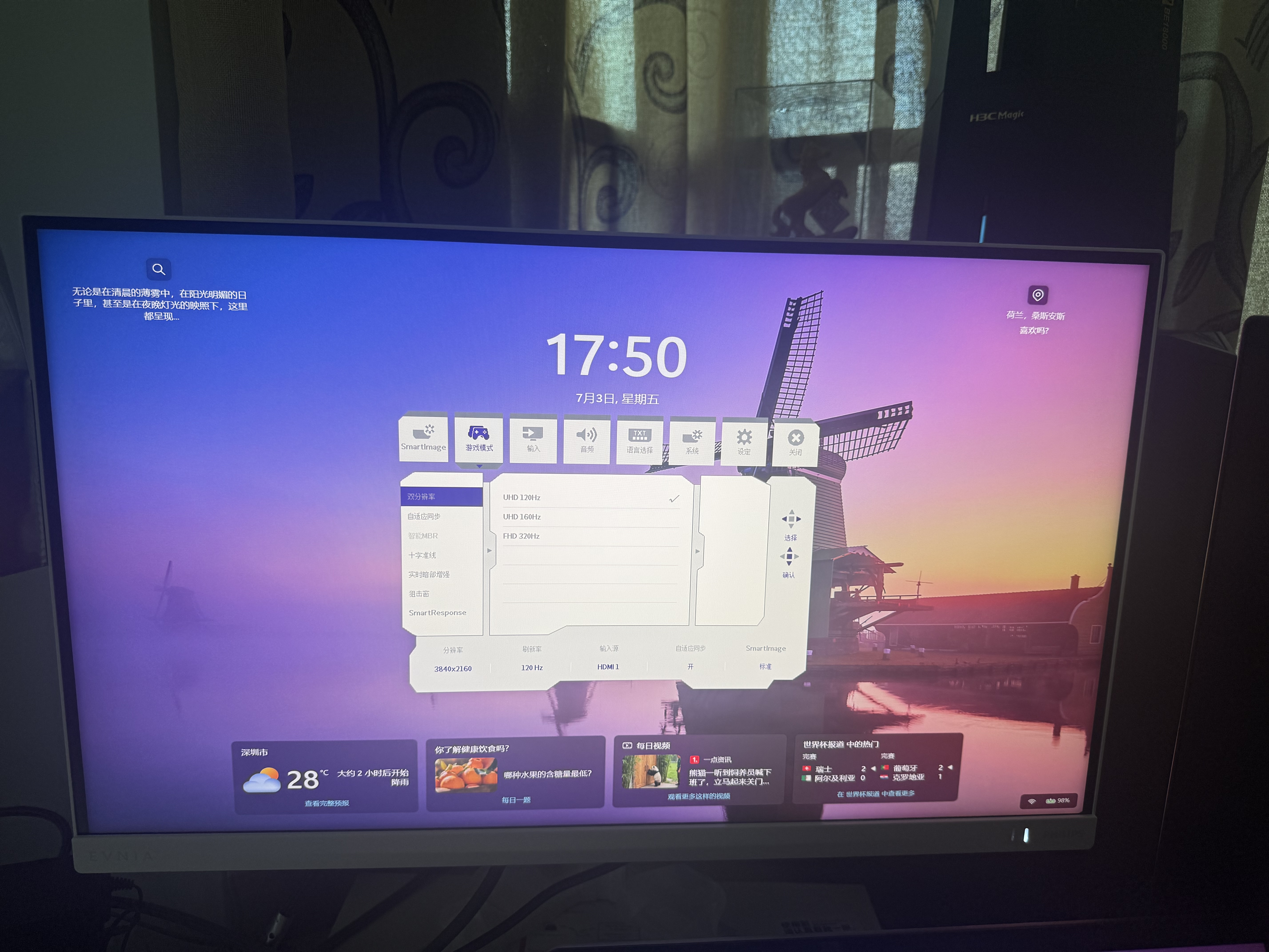 飞利浦EVNIA弈威 27英寸4K160/320Hz双模MiniLED 2304分区IPS HDR1400校准HDMI2.1 电竞显示器27M2N6801M 实拍图