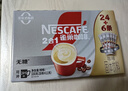 雀巢（Nestle）【樊振东同款】1+2特浓低糖*速溶咖啡三合一冲调饮品30条390g 实拍图
