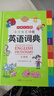 小学生多功能英语词典 彩图大字版 开心新版英汉工具书字典小学1-6年级大全英文单词词语书籍全功能正版 实拍图