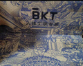 BKT护腰坐垫办公室护腰久坐人体工学椅汽车腰靠垫加大透气护腰坐姿椅 实拍图