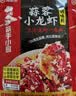 海底捞小龙虾调味料组合3袋（香辣200g+麻辣200g+蒜蓉320g）一料多用 实拍图