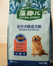 麦富迪狗粮 藻趣儿狗粮成犬粮牛肉螺旋藻 均衡营养15kg/30斤 实拍图