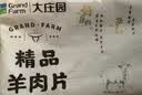 大庄园惠选 新西兰羊肉片净重3斤  源头直发【欧盟认证】 实拍图