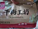 华味亨500g九制陈皮梅话梅干纸包陈皮加应子果脯梅子干蜜饯果干休闲零食 实拍图
