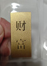 菜百首饰“财富”投资金条 足金Au999.9黄金金砖 投资 收藏礼品 “财富”金条 20克(不支持7天无理由退换货) 实拍图