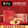 张宝山铁棍山药馍片800g礼袋 独立小包装饼干馍干办公室零食节日送礼 实拍图