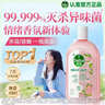 滴露（Dettol）衣物消毒液自然香氛洗衣除菌液 除螨除异味去汗臭48h留香1000ml*1 实拍图