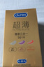 杜蕾斯（durex） 避孕套安全套超薄尊享三合一14只裸感男女用成人计生情趣用品 实拍图