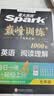 2027新星火英语巅峰训练阅读理解七年级英语专项练习初一英语听说读写提升全国通用刷题专项突破训练备考学习教辅资料 实拍图