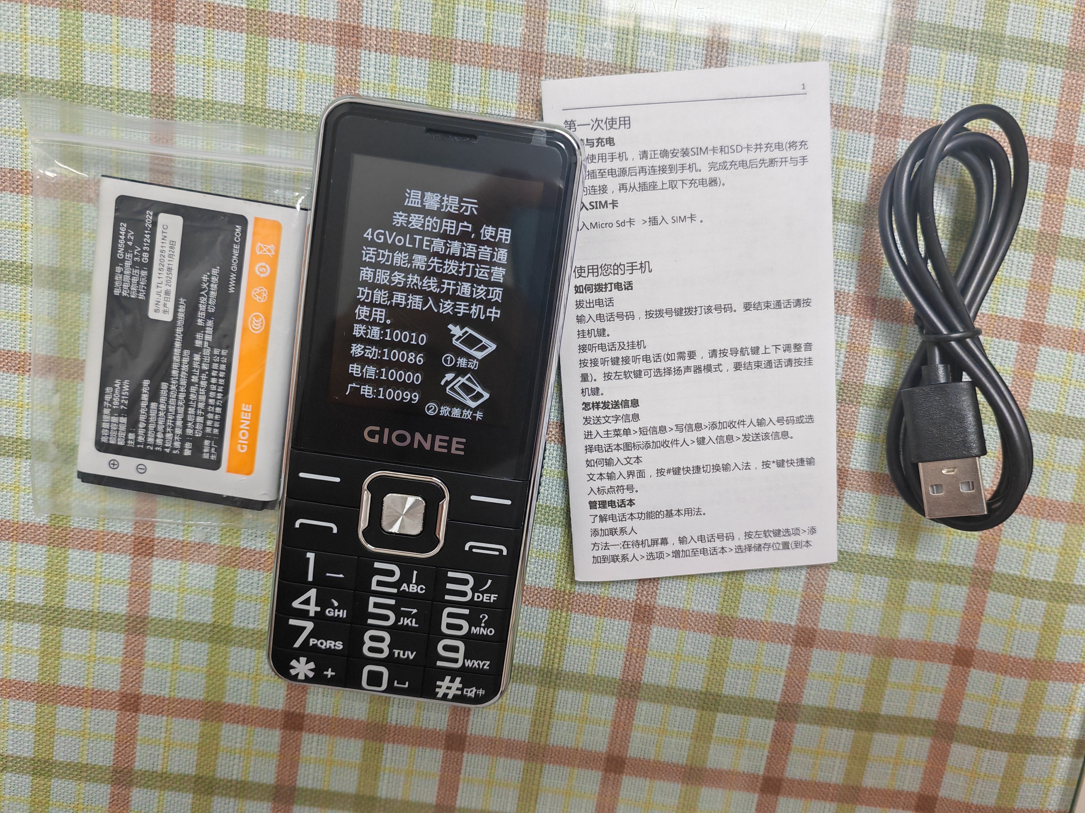 金立（Gionee）V15 老年人手机4G全网通老年机超长待机大字体大声音大屏学生老人专用备用按键功能机 黑色 实拍图