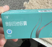 艾丽奥利司他胶囊60mg*30粒 减脂减重 排油瘦身 治疗肥胖 实拍图