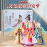 俏皮谷儿童服装设计师玩具女孩子diy手工制作唐韵佳人时装生日节日礼物 实拍图