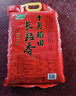 十月稻田 长粒香大米 10斤（东北大米 香米 5kg/公斤） 实拍图