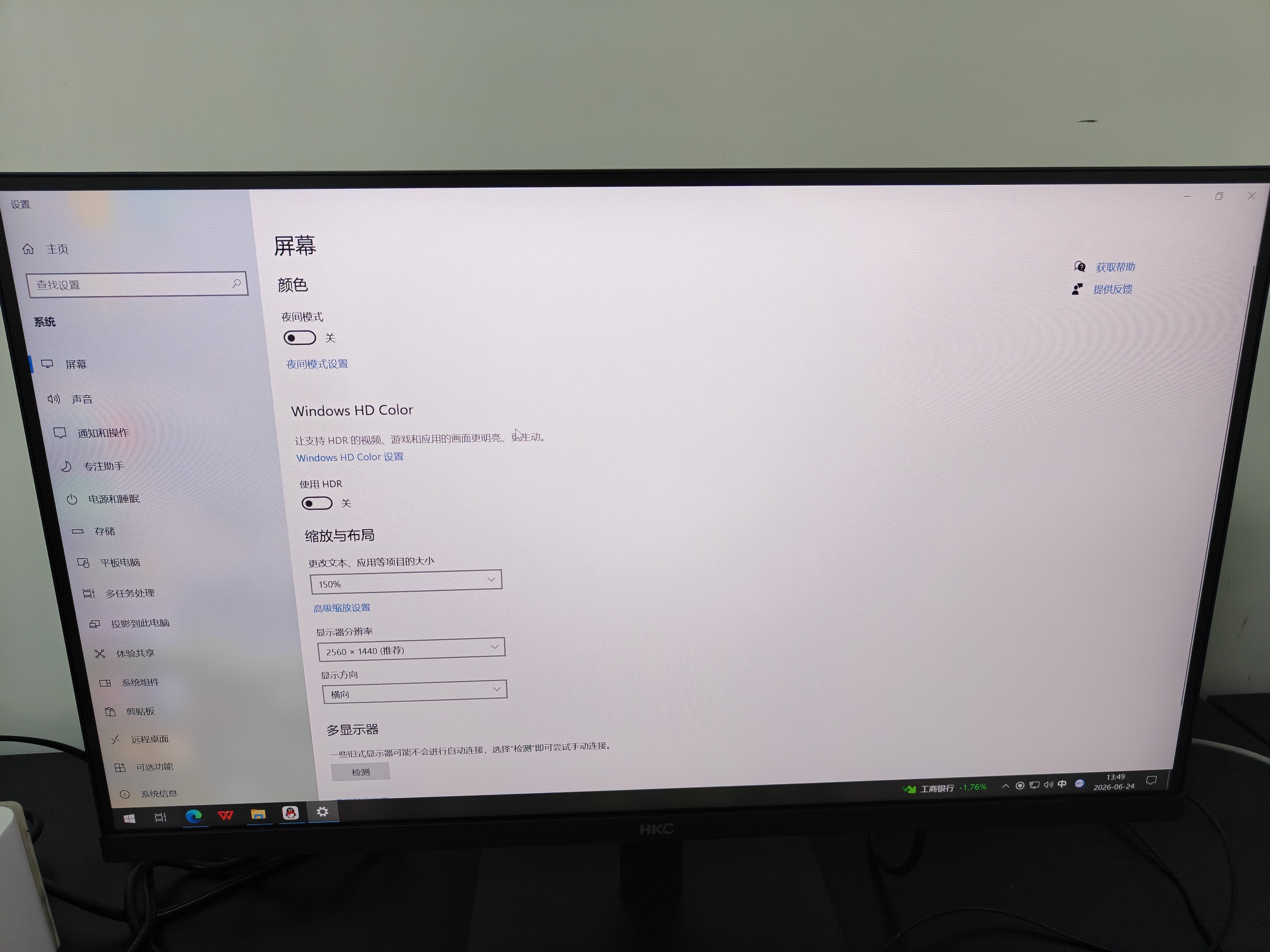 HKC 27英寸2K高清144Hz高刷IPS面板低蓝光不闪屏广色域电竞游戏办公HDMI接口液晶电脑显示器V2719Q 实拍图