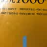 新东方 100个句子记完7000个雅思单词 俞敏洪 用句子讲语法 雅思考试 实拍图