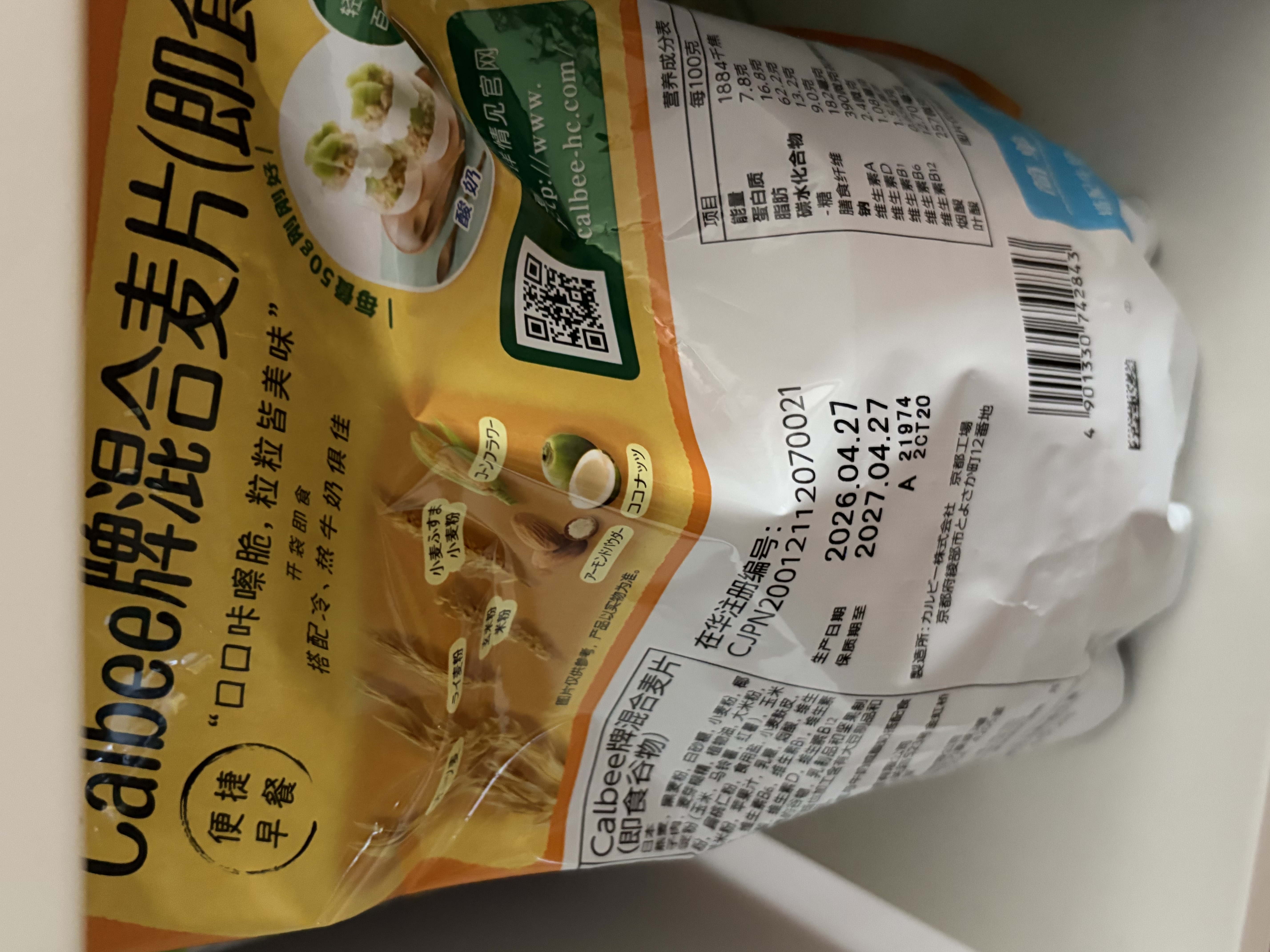 卡乐比（Calbee）低gi燕麦片 混合麦片450g 进口非油炸 营养早餐代餐零食 实拍图