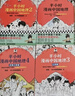【混子哥边画边讲代表作】半小时漫画世界史3 看半小时漫画，通英法两国历史！超清思维导图 爆笑记忆法 半小时漫画文库 陈磊·半小时漫画团队中小学生课外阅读书 科普漫画 实拍图