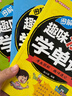 【京东专享版】图解趣味漫画学 单词+音标+语法（3册）外教音视频 单词拆解图表记忆联想记忆拼读音标—昂秀外语 实拍图