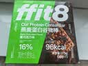 ffit8燕麦蛋白谷物棒蛋白棒能量棒早餐代餐棒饱腹控卡零食黑巧味25g*7  实拍图