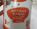 秋田满满高钙海苔猪肉松80g 儿童拌饭料调味真肉松_享宝宝辅食食谱 实拍图
