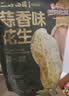 三只松鼠蒜香花生500g/袋 坚果炒货带壳炒制干果即食零食品小吃 实拍图