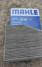 马勒（MAHLE）带炭PM2.5空调滤芯LAK621(明锐/速腾/迈腾/途观/高6/野帝昊锐速派 实拍图
