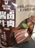 科尔沁酱卤牛肉五香味200g 休闲零食 牛肉熟食开袋即食 即食牛肉高蛋白 实拍图