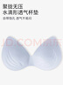 浪莎无痕内衣女薄款夏季大胸显小胸聚拢无钢圈美背式冰丝凉感文胸罩 实拍图