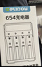 德力普（Delipow）18650锂电池通用充电器 智能USB多功能充电器四槽 实拍图