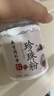 六和乾坤南京同仁堂 珍珠粉纯天然纯珍珠粉貌美肤白提亮面膜粉外用220g 实拍图