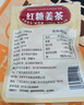 红糖姜茶广西古法甘蔗小块红糖姜茶姜母姜汤月子姨妈冲饮红糖 红糖姜茶100g*1袋(约20块) 实拍图