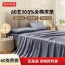 京东京造 60支长绒棉贡缎床单 A类纯棉床盖全棉床单单件 245x270cm 灰蓝 实拍图