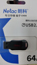 朗科（Netac）64GB USB2.0 U盘U196 黑旋风车载电脑两用闪存盘 黑红色小巧迷你加密U盘 实拍图
