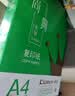 齐心（COMIX）绿尚典A4打印纸 70g 500张*10包 双面畅打a4复印纸 办公传真学生绘图 整箱5000张【热销爆款】 实拍图
