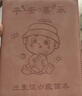 十月结晶产后收腹带产妇塑身束缚带顺产剖腹产(收腹带+收胃带+盆骨带)XXL 实拍图