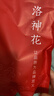 福茗源花草茶 洛神花茶 云南精选特级品质玫瑰茄干大朵250g泡水喝的花茶 实拍图