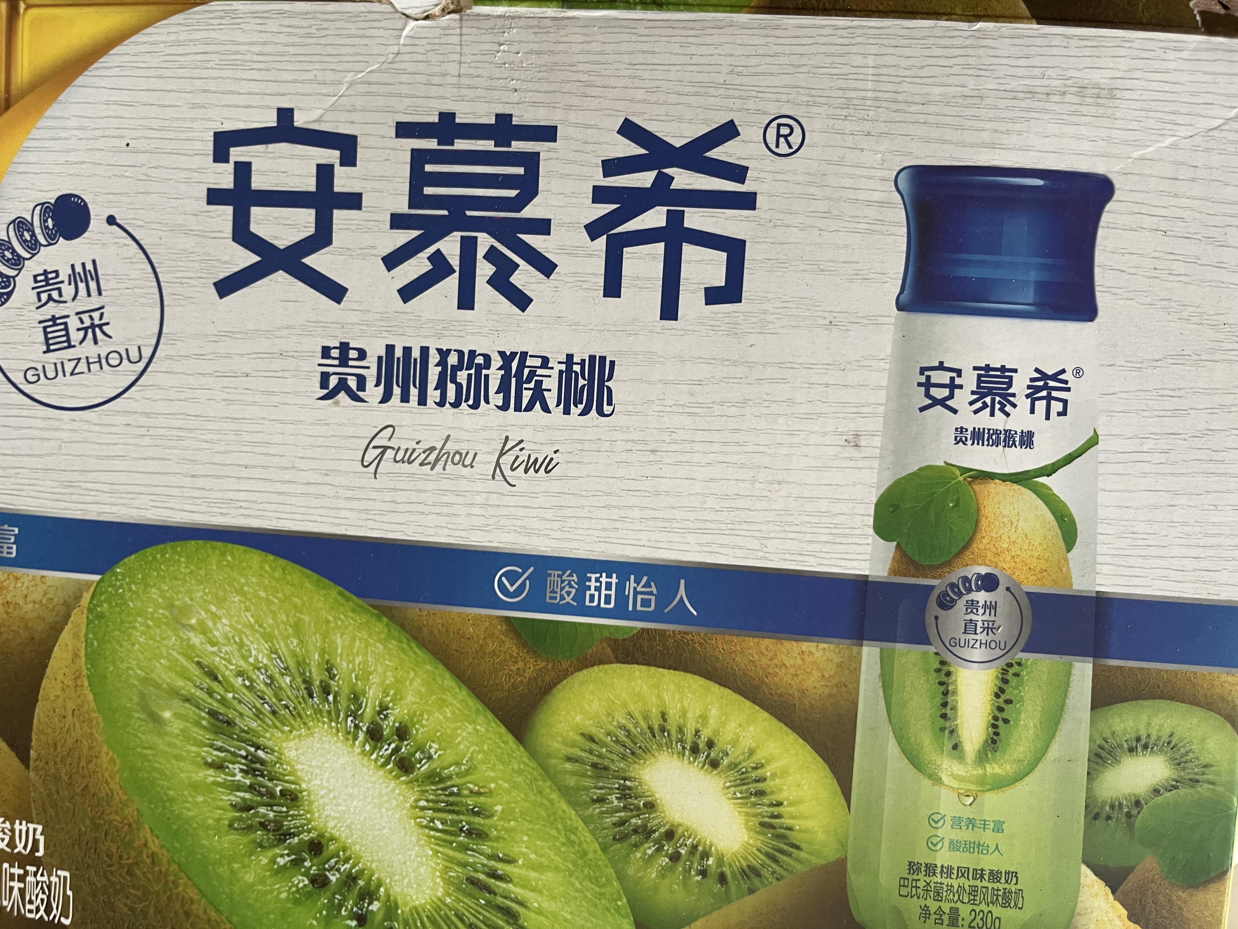 伊利安慕希贵州猕猴桃常温酸奶230g*10瓶  京东专供 礼盒装 实拍图