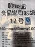 柯锐迩 加厚特大号包装袋12号衣服鞋子防尘防潮收纳袋PE防水透明密封袋自封袋规格齐全 实拍图