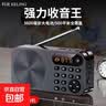 科凌老人半导体收音机调频广播迷你便携老年人评书机充电插卡小音响随身听播放器送长辈家用实用 中国红32G评书卡套餐【9000+首评书】 实拍图