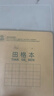 晨光（M&G）文具带防水PP书皮田字格本36K语文作业本小学生练习本幼儿园抄书本子14张 5本K36223D 实拍图