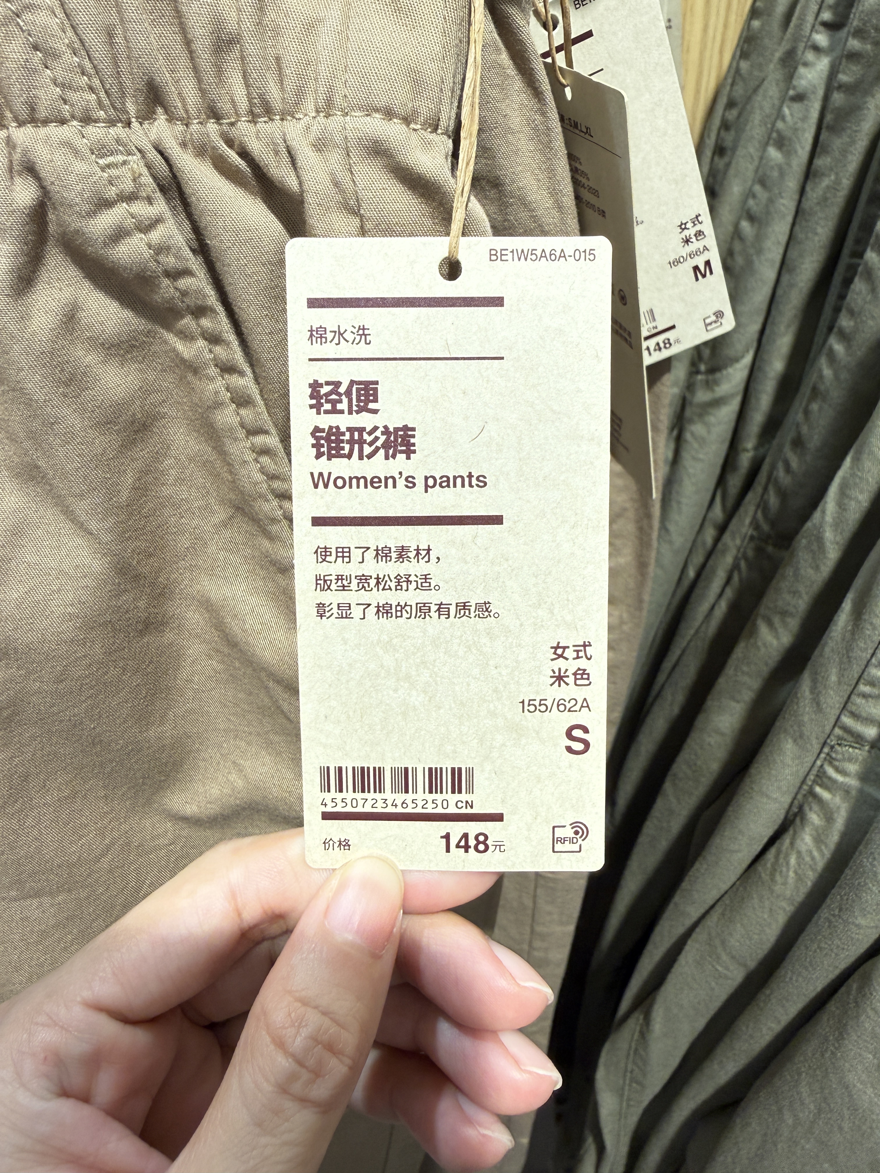 MUJI 女式 棉水洗 轻便 锥形裤 裤子女款女装26年春季长裤BE1W5A6S 米色 S (155/62A) 实拍图