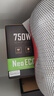 安钛克 Antec NE750金牌全模组/全日系电解电容/寿命更持久/支持风扇启停/双8pin电脑主机电源750W 实拍图